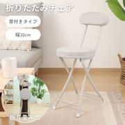 折りたたみチェア GY