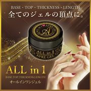 ネイル【ノンサンディングオールインワンジェル 1つで4役】 ネイル ネイル ネイル ネイル ネイル ネイル