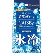 ギャツビー　アイス　デオドラント　ボディペーパー　アイスシトラス