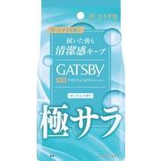 ギャツビー　さらさらデオドラント　ボディペーパー　フレッシュシャボン