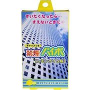 海外大人気★Maruman 禁煙パイポ　レモンライム