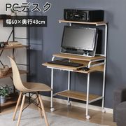 シンプルPCデスク フィット NA