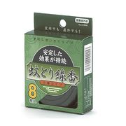 (12個までネコポス配送可)夕顔　蚊とり線香　ノーマルタイプ　小巻タイプ 8巻入 /日本製　sangost