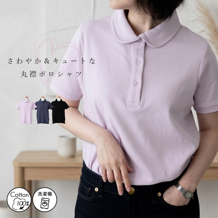 【綿100％】丸襟ポロシャツ Tシャツ レディース トップス シャツ カットソー 丸襟 夏 ポロシャツ