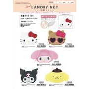 【予約品】サンリオキャラクターズ 洗濯ネット(小)《 6/17(水) 予約〆切り》