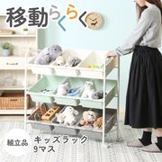 キッズラック color 9マス