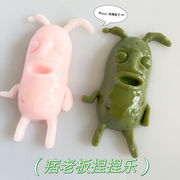 玩具★減圧おもちゃ★ストレス解消グッズ