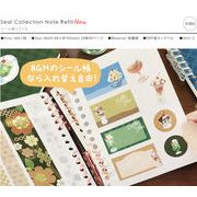 BGM シール帳リフィル【2026_01_16発売】