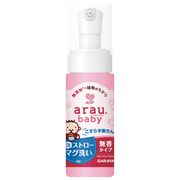 サラヤ アラウ.ベビー 泡ストローマグ洗い（150mL）