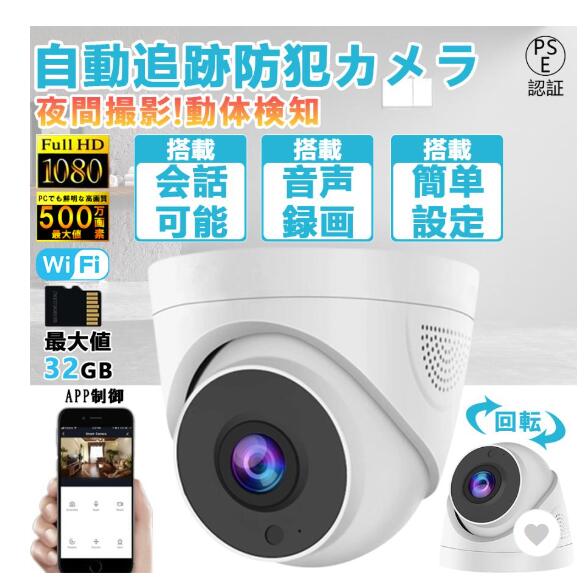 防犯カメラ ドーム型 最大500万画素 ワイヤレス 家庭用 屋外 屋内 首振リ 監視カメラ IPカメラ