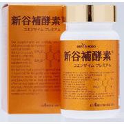 海外大人気★新谷酵素  コエンザイムプレミアム