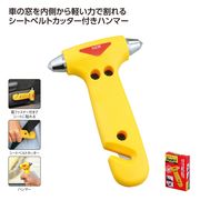 「防災」緊急脱出ハンマー ダッシュ･ツー