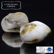 【日本銘石】おのころ水晶＜兵庫県/淡路島産＞　原石