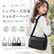 ショルダーバッグ 軽量 多ポケット 斜めがけバッグ 通勤バッグ 通学バッグ肩掛けバッグ 旅行バッグ