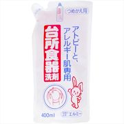 エルミー　アトピーとアレルギー肌専用　台所食器洗剤　詰替え　４００ｍｌ 【コーセー】
