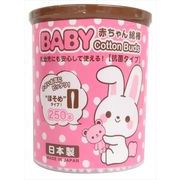 山洋うさＢＡＢＹ綿棒ほそめ２５０本 【 山洋 】 【 綿棒 】