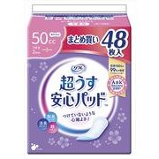 リフレ　超うす安心パッドまとめ買いパック５０ｃｃ４８枚 【リブドゥコーポレーション】 【生理用品】