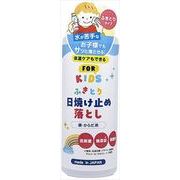 ふきとり日焼け止め落とし