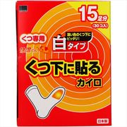 貼る快温くん　くつ下用白タイプ１５足分入