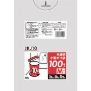 ＫＪ１０　小型ポリ袋１０Ｌ　半透明１００枚　０．０１