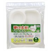 エコペーパーワンプレート角仕切り付き