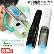 吸引する電動バリカン 防水 ヘアーカッタースイーパー