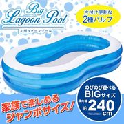 家庭用プール/ビニールプール/大型/240cm×140cm/折りたたみ/水遊び/夏/ファミリープール/プール240D