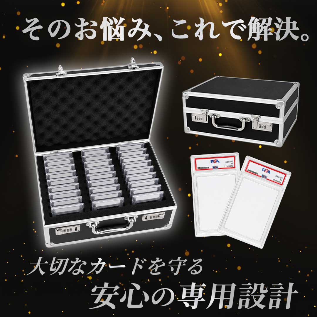 納期約1ヶ月】【豪華特典付き】 カード用 psa アタッシュケース カード