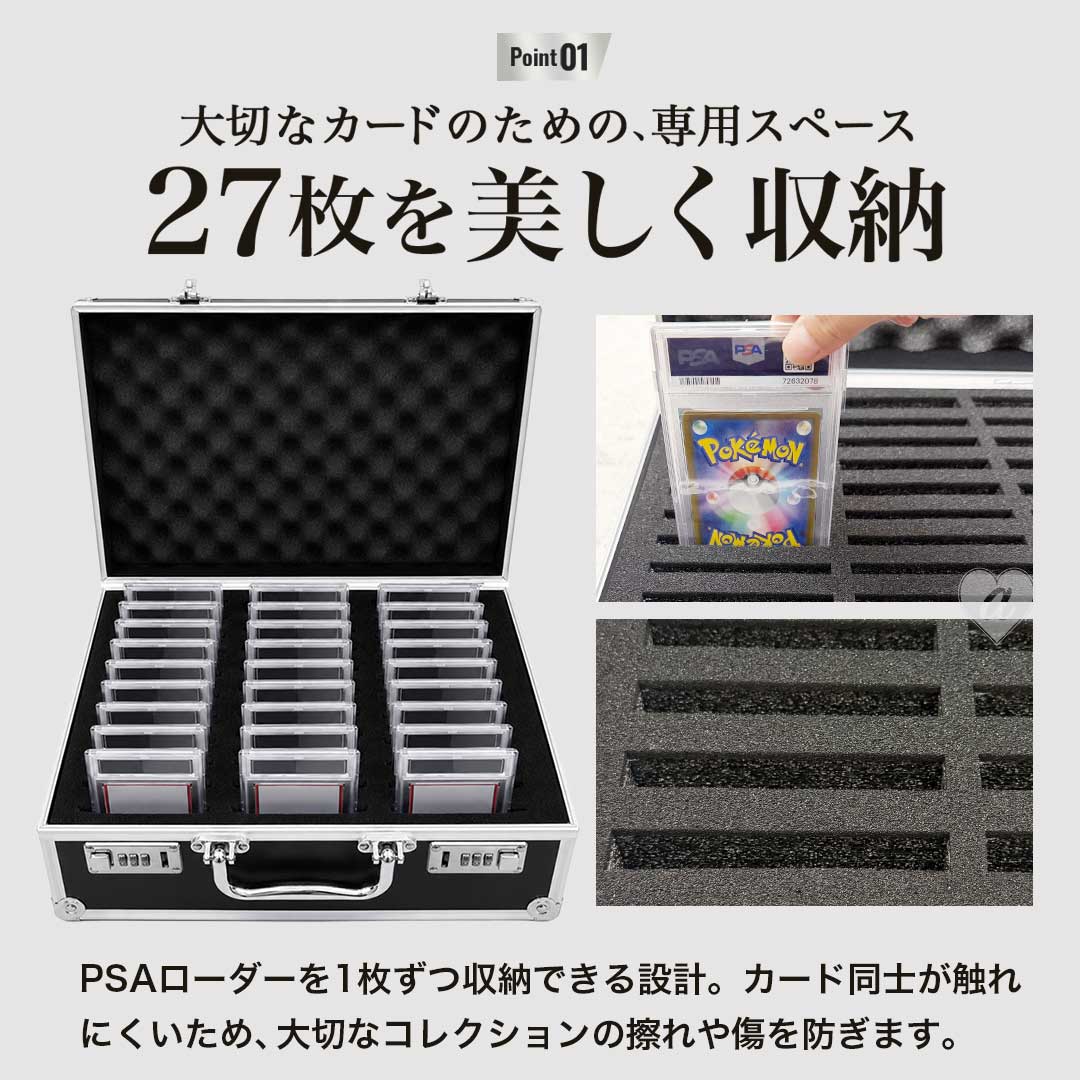 納期約1ヶ月】【豪華特典付き】 カード用 psa アタッシュケース カード