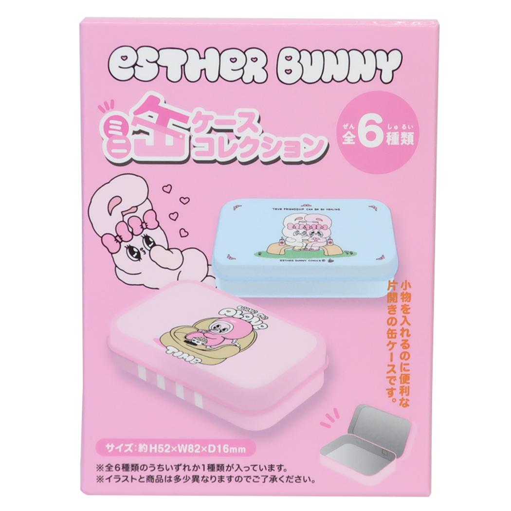 収納】エスターバニー ミニ缶ケースコレクション 全6種の内どれか1個