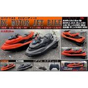 「ラジコン」「水上バイク」RC MOTOR JET BIKE（水上モータージェットバイク）