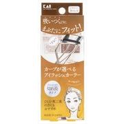 アイラッシュカーラーライトカーブ