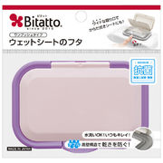 ビリーブ Bitatto ワンプッシュタイプ バイオレット