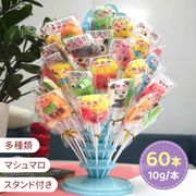 【60本セット】キャラクター マシュマロ 綿菓子 人気お菓子 咀嚼音 ソフトキャンディ SNS話題 ランダム