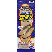 足ぽかシート　８時間　２５ｃｍ－２７ｃｍ