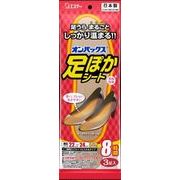 足ぽかシート　８時間　２２ｃｍ～２４ｃｍ