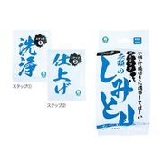 ２ステップ★衣類のしみとりシート１５セット