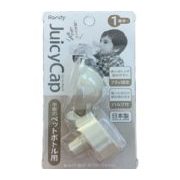 ビリーブ Randy〈ランディ〉Juicy Cap ジューシーキャップ  ライトグレー