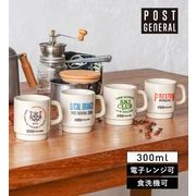 【POST GENERAL】ファウンドスーベニア マグカップ (4タイプ) POST GENERAL / ポストジェネラル