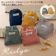 【リッジ】コーデュロイ巾着ポーチ