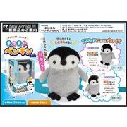 【2026年9月下旬入荷予定】まねまねペンギンちゃん　HAC5825
