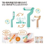 スマシェフ　２ＷＡＹスタイルピーラー