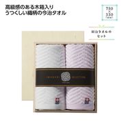 木箱入　今治の逸品フェイスタオルセット
