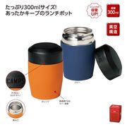 キャンプス　保冷温ランチポット