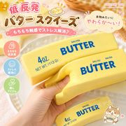 スクイーズ 低反発 ストレス解消 ぷにぷに触感 クイーズおもちゃ 癒し 減圧 握る バタースティック