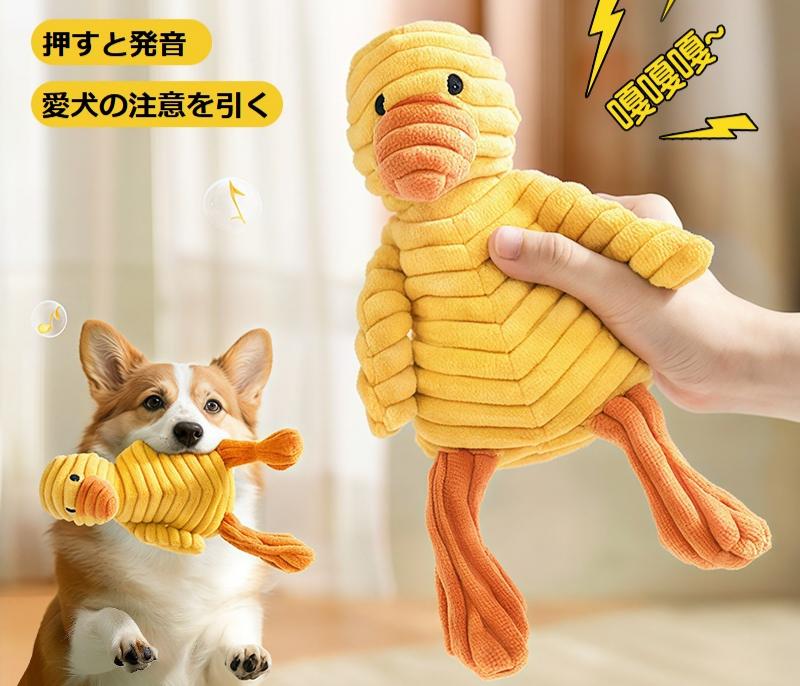 2026新作 音が出る おもちゃ 犬用噛む おもちゃ 犬ペット おもちゃ
