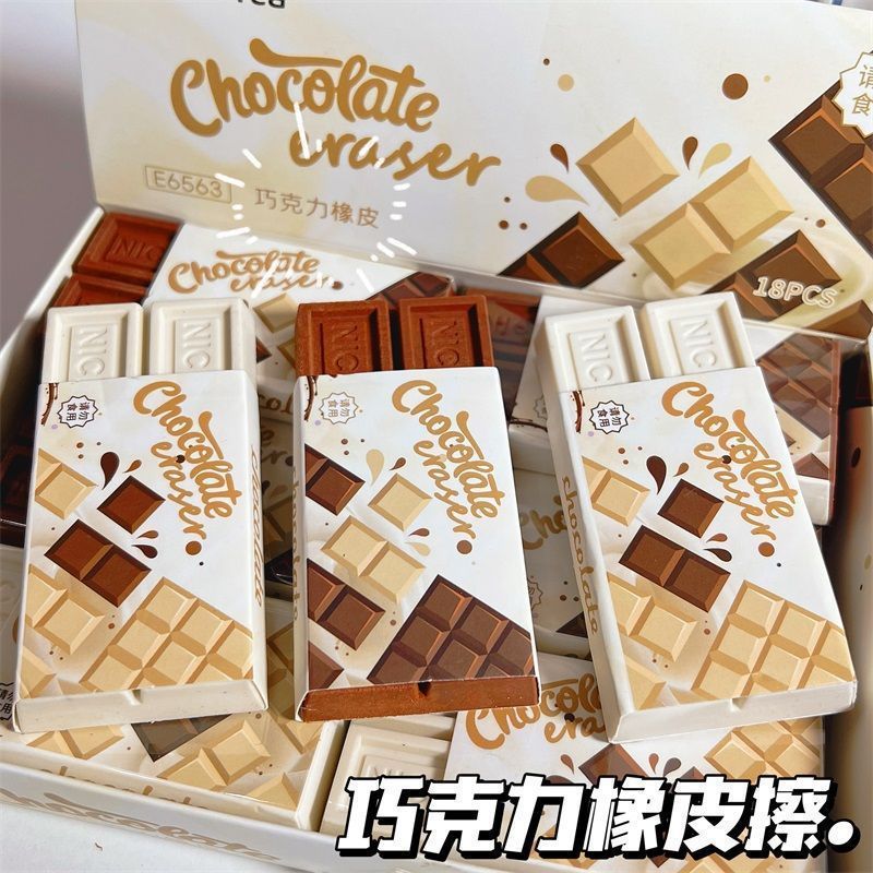 2026新品 消しゴム 学生 文具  チョコレート 文房具 可愛い消しゴム おもしろい消しゴム