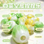 スクイーズの皮 透明 蓋付き 手作りスクイーズキット TPR製 ぷにぷに DIY素材 スライム ビーズ 粘土