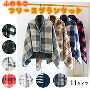 ブランケット おしゃれ 大判 ひざ掛け フリース 毛布 洗える 着る毛布 100×140cm
