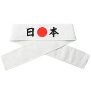 【5本セット】 ARTEC 応援はちまき 日本 観戦応援行事に文字入りで気分が盛り上が